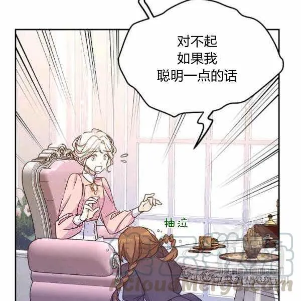 第36话 第57页