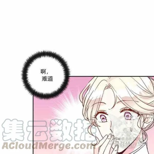 第36话 第61页