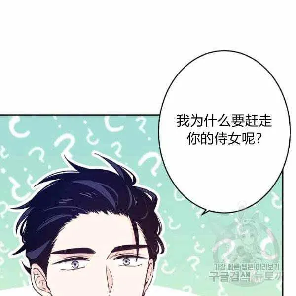 第36话 第68页