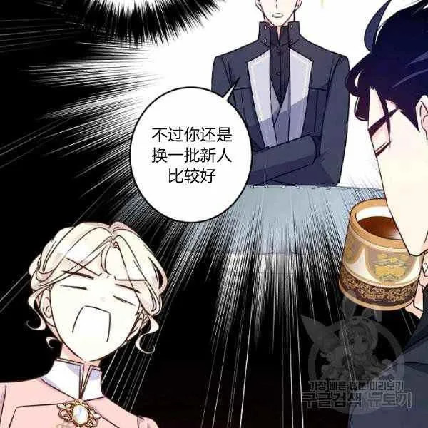 第36话 第71页