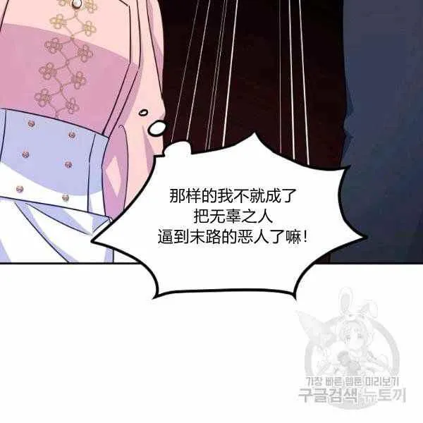 第36话 第72页