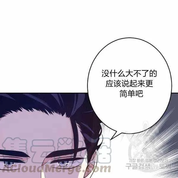 第36话 第81页