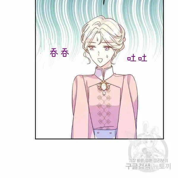 第36话 第84页