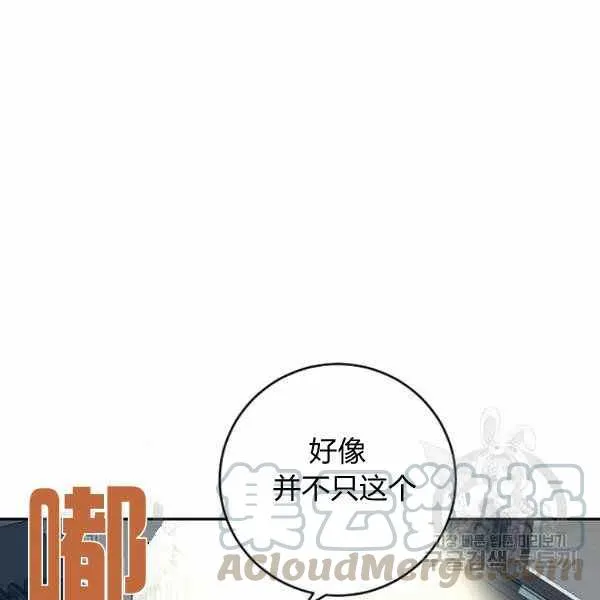 第36话 第85页