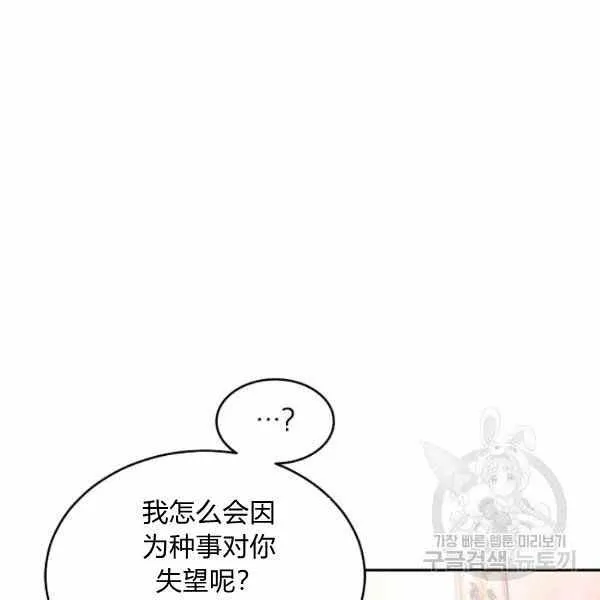 第36话 第96页