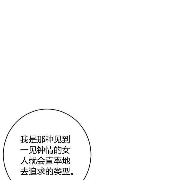第35话 第14页