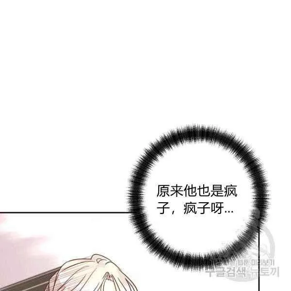 第35话 第16页