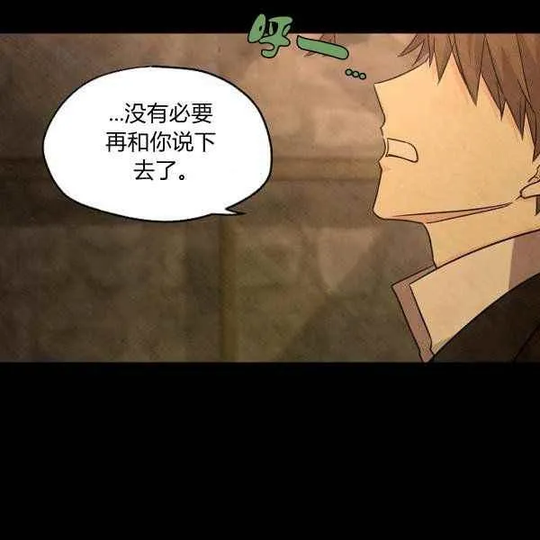 第34话 第8页