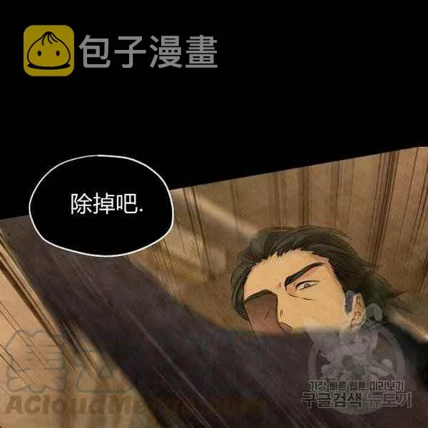第34话 第9页