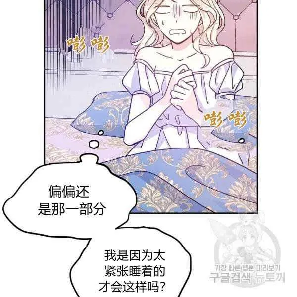 第34话 第18页