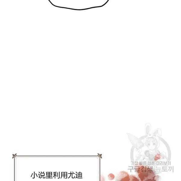 第34话 第19页