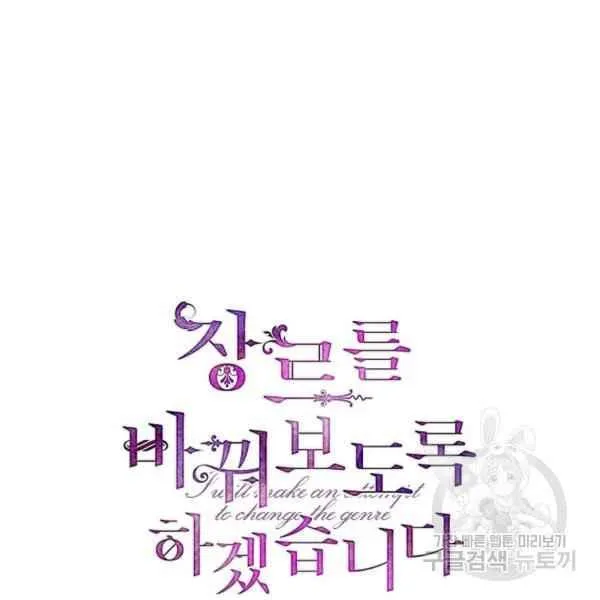 第34话 第26页