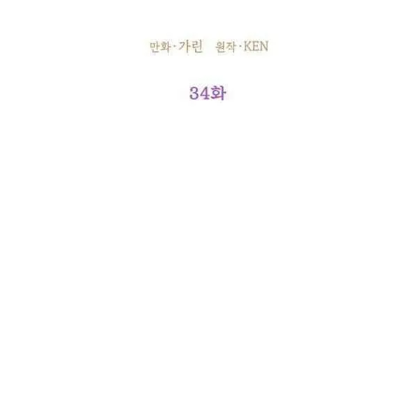 第34话 第27页