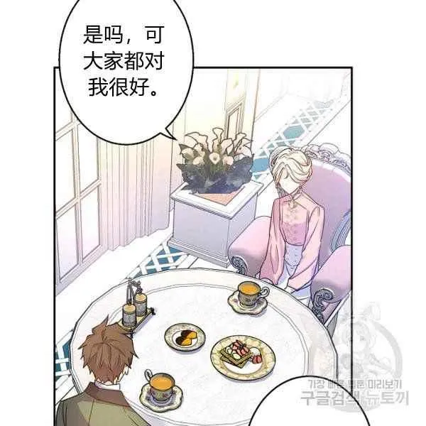 第34话 第43页
