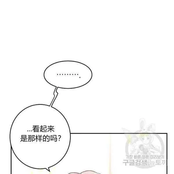 第34话 第54页