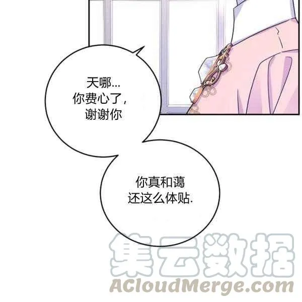 第34话 第65页