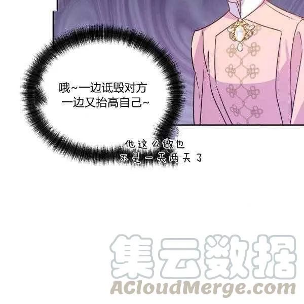 第34话 第73页