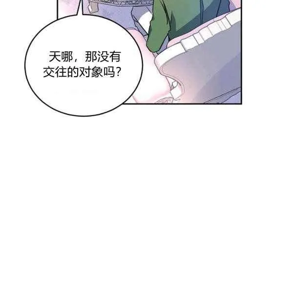 第34话 第76页