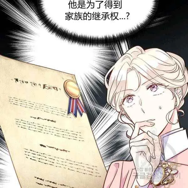 第34话 第86页