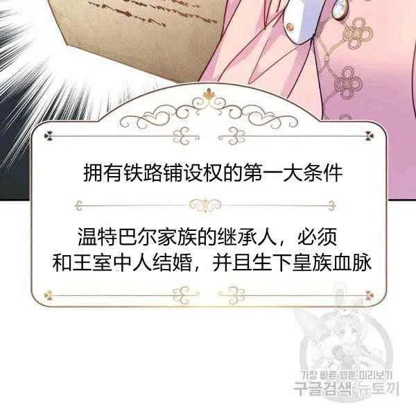 第34话 第87页
