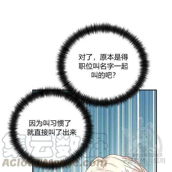 第34话 第97页