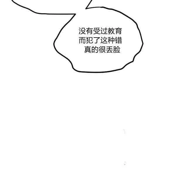 第34话 第99页
