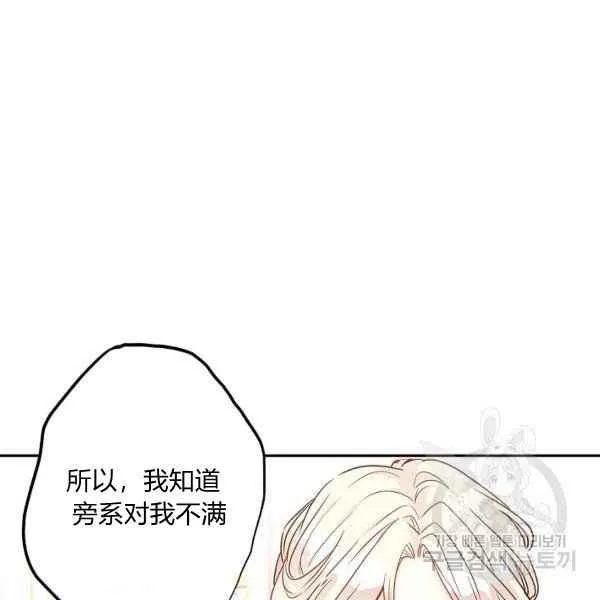 第34话 第106页