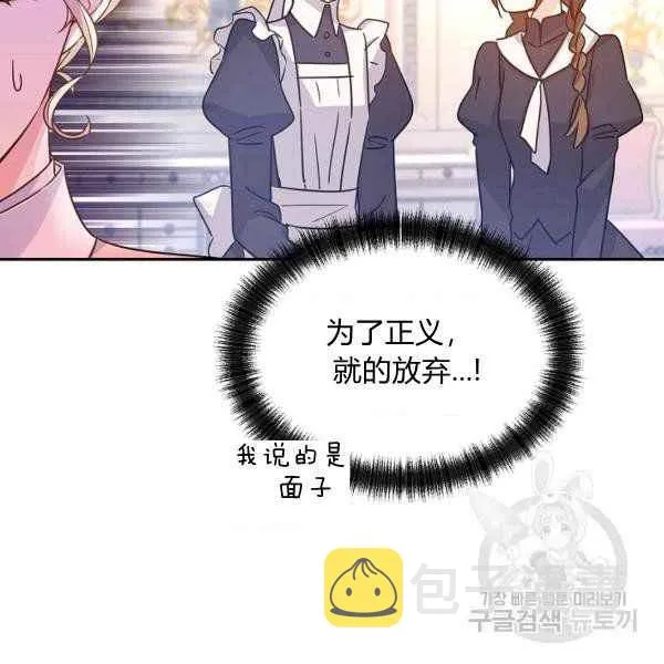 第34话 第114页