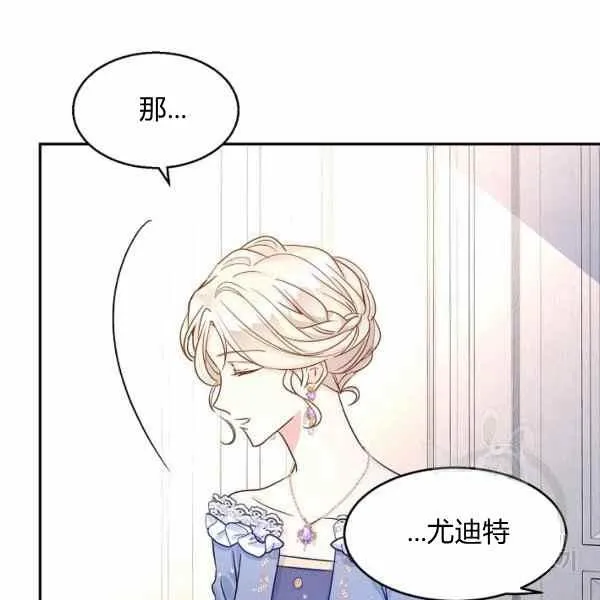 第33话 第4页
