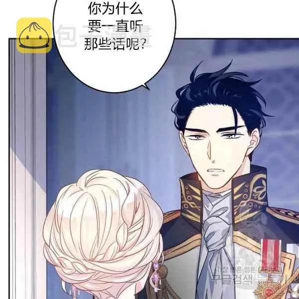 第33话 第7页