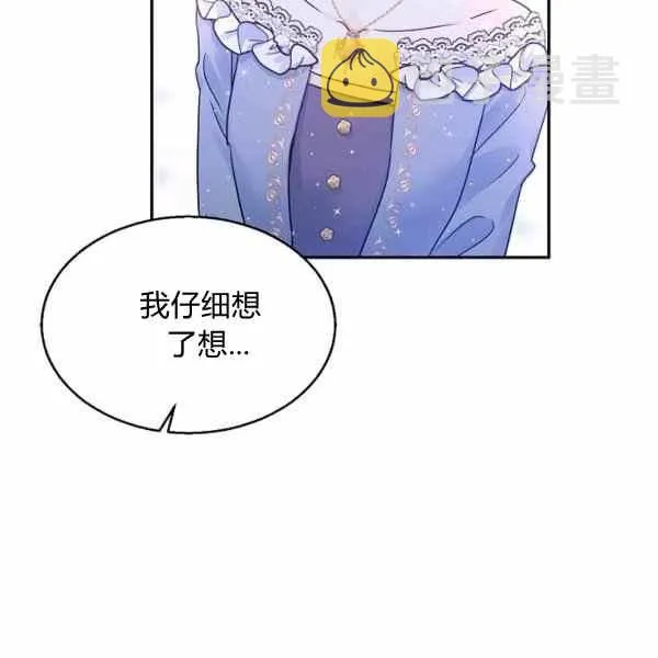 第33话 第10页