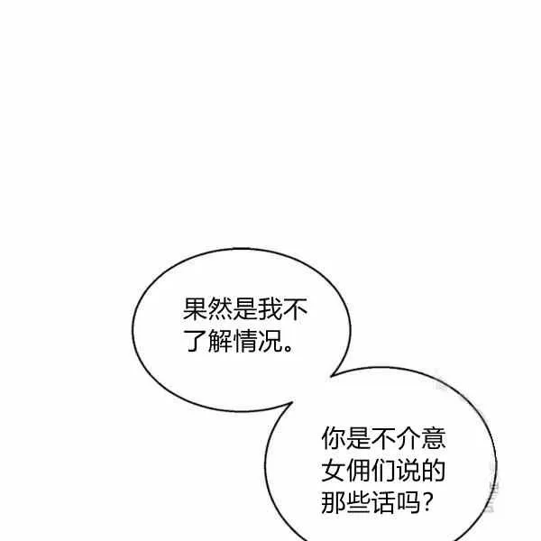 第33话 第11页