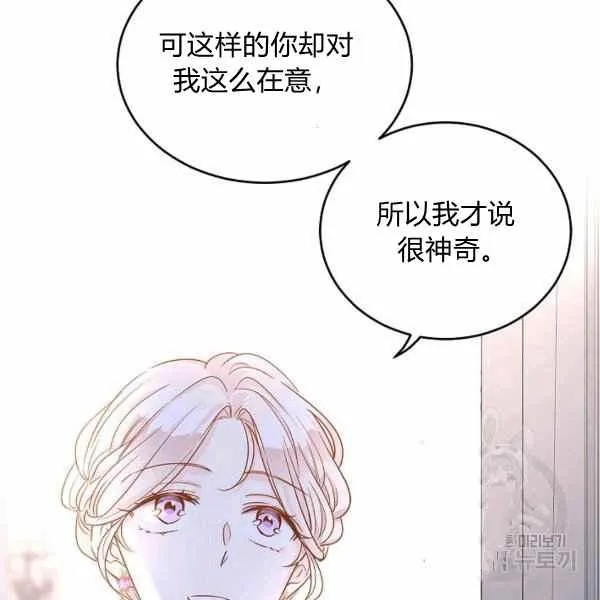 第33话 第20页