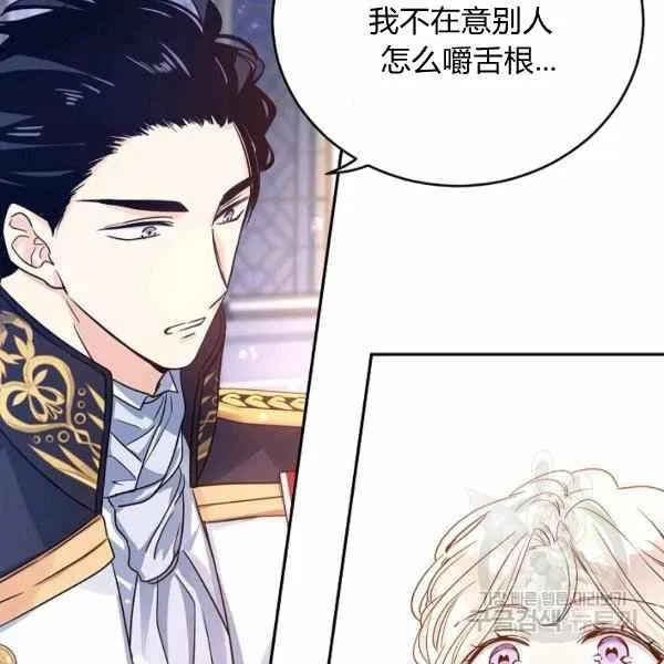 第33话 第32页