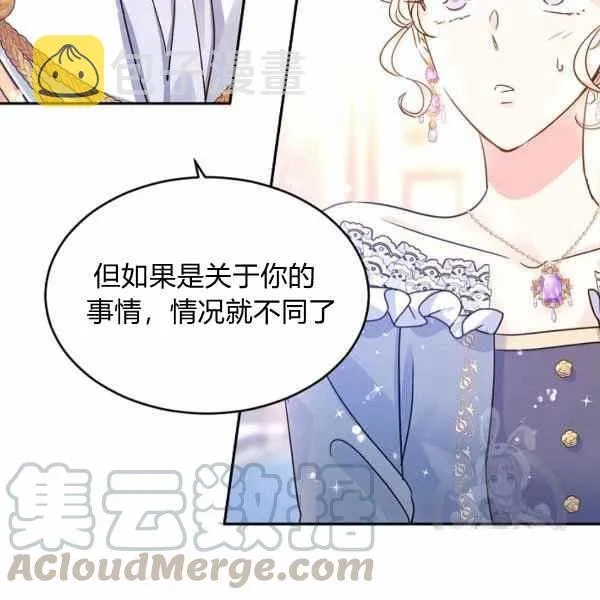 第33话 第33页