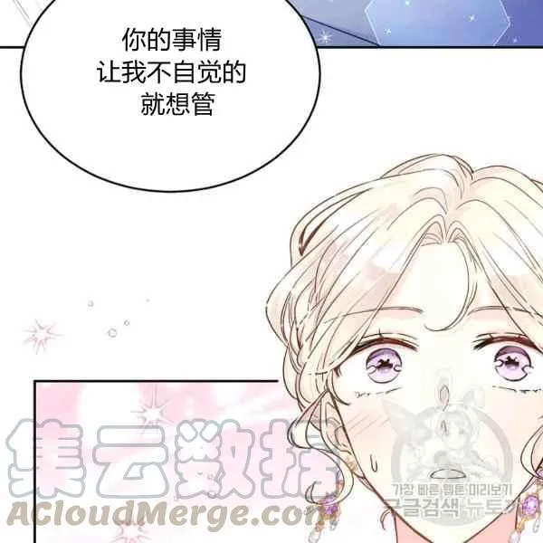 第33话 第37页