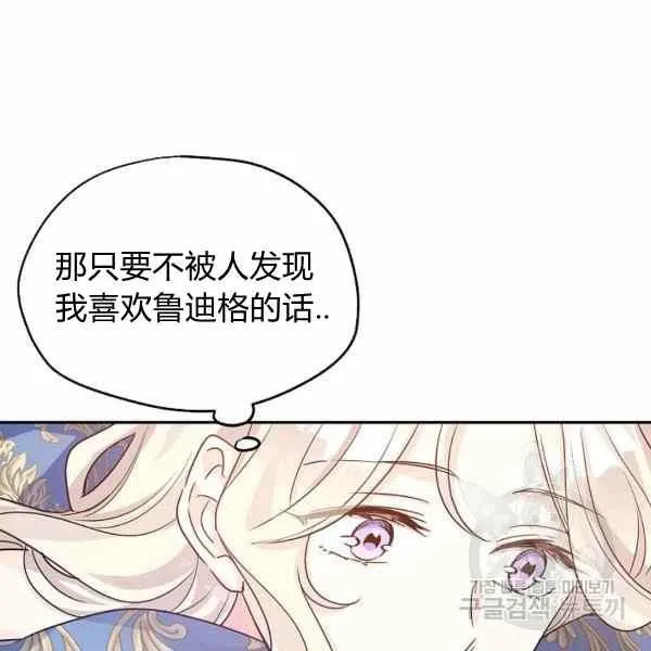 第33话 第67页