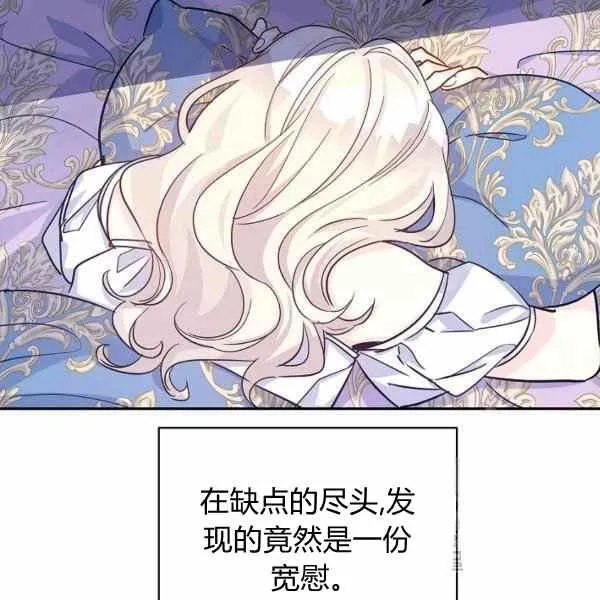 第33话 第72页