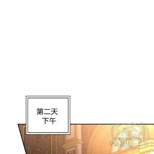 第33话 第76页