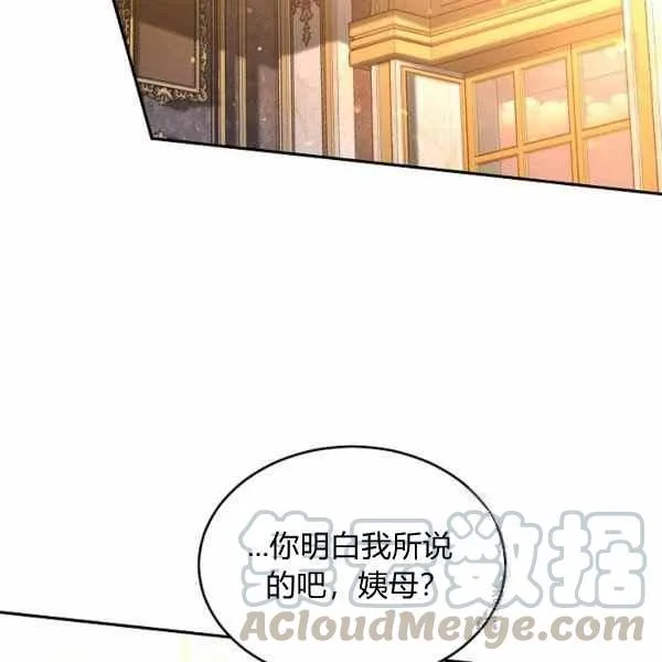 第33话 第77页