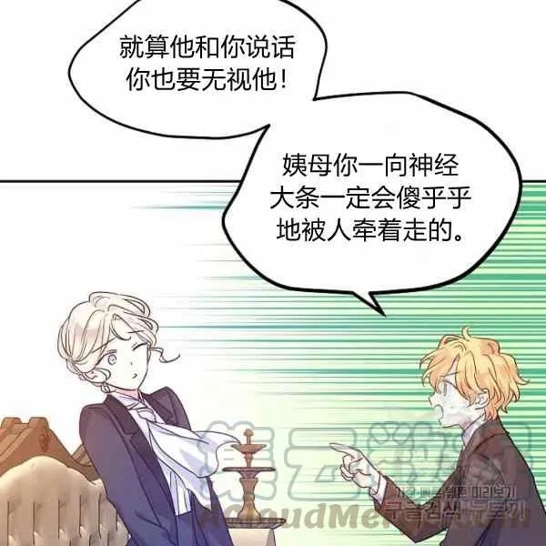 第33话 第81页
