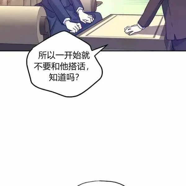 第33话 第82页