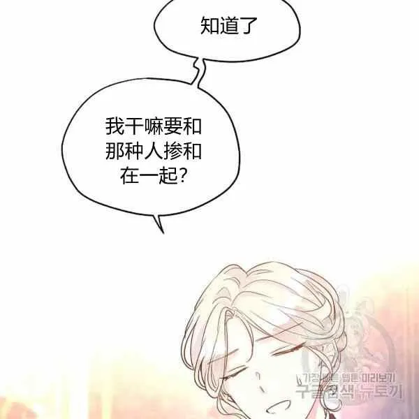 第33话 第83页
