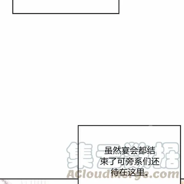 第33话 第85页