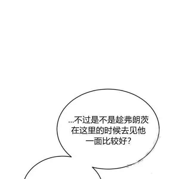 第33话 第87页