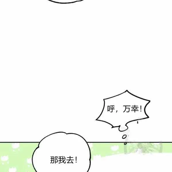 第33话 第95页