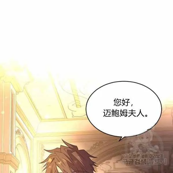 第33话 第106页