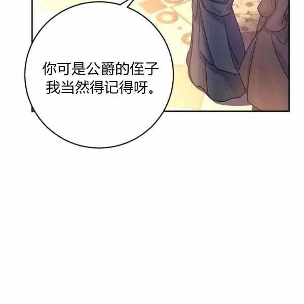 第33话 第112页