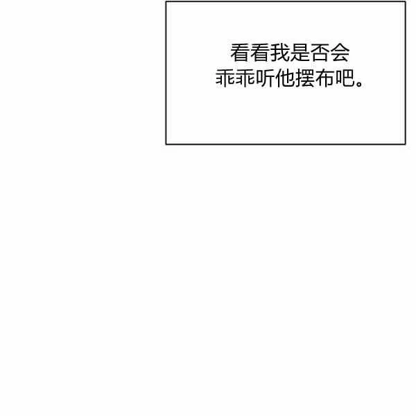 第33话 第116页