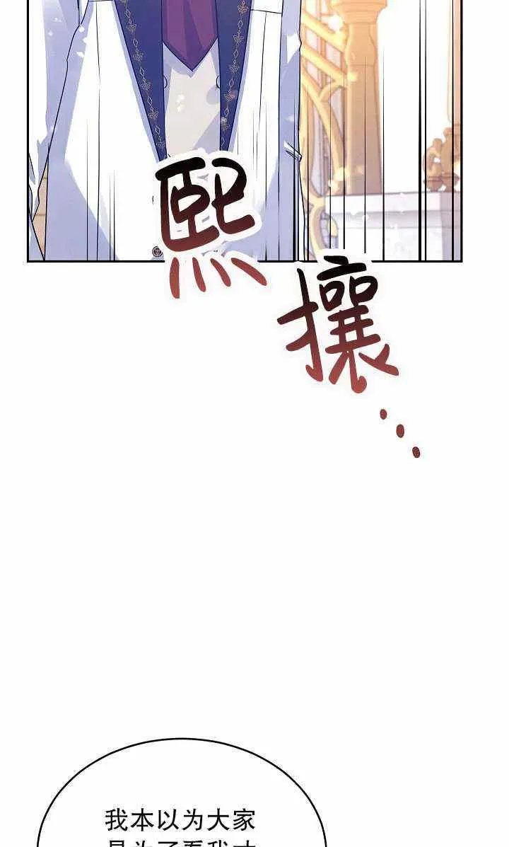 第32话 第2页